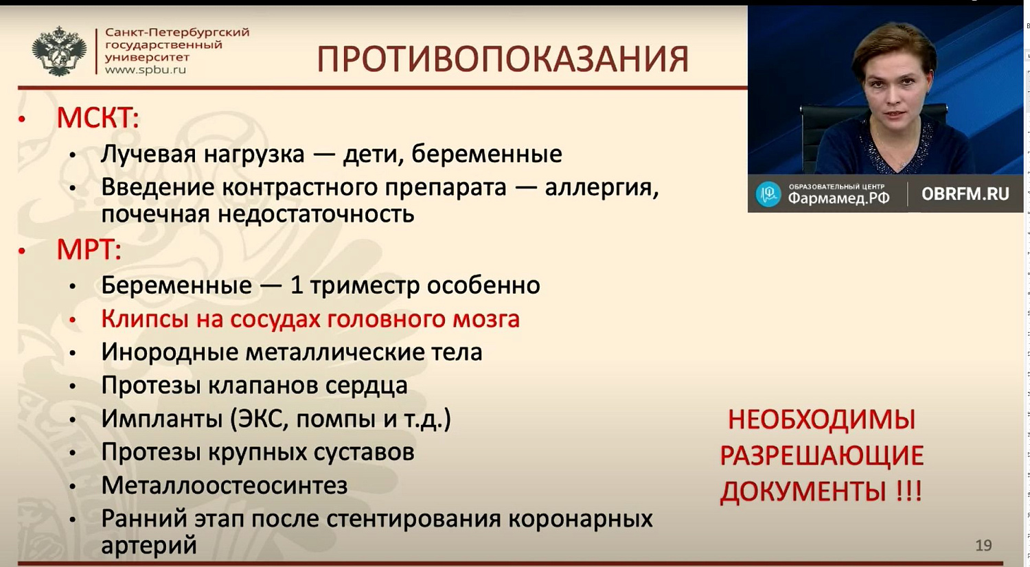 Лучевая диагностика урологических заболеваний
