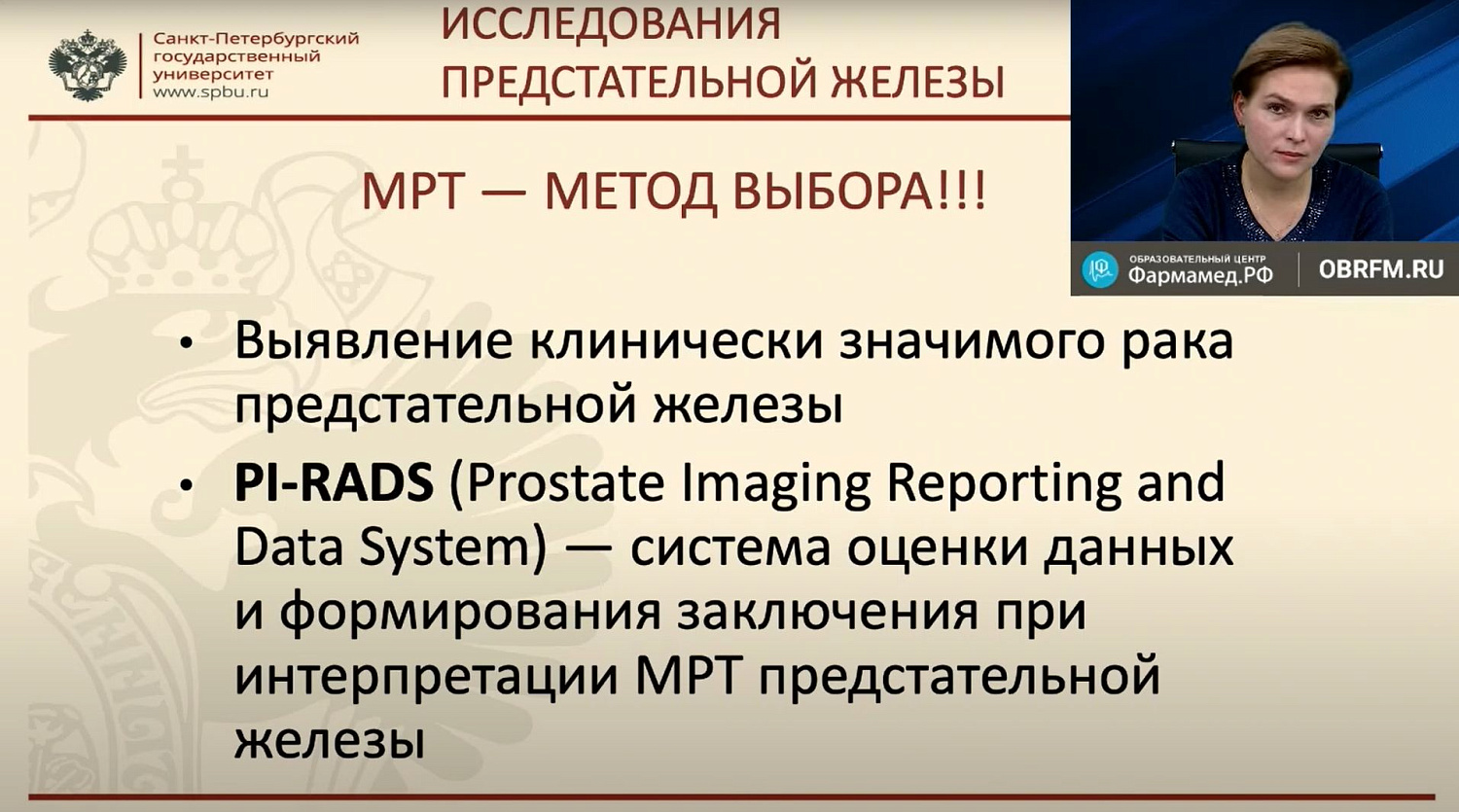 Лучевая диагностика урологических заболеваний