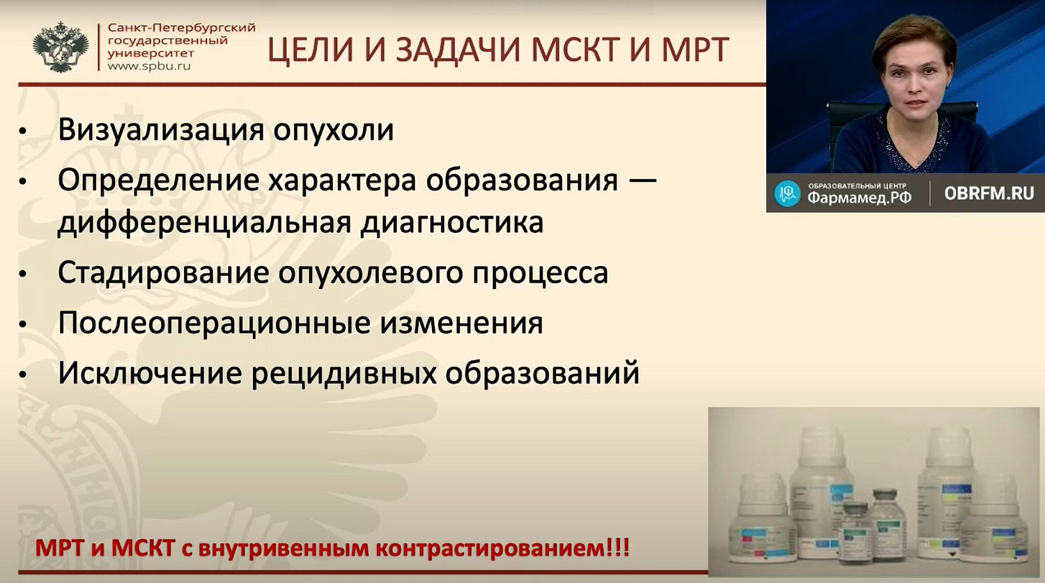 Лучевая диагностика урологических заболеваний