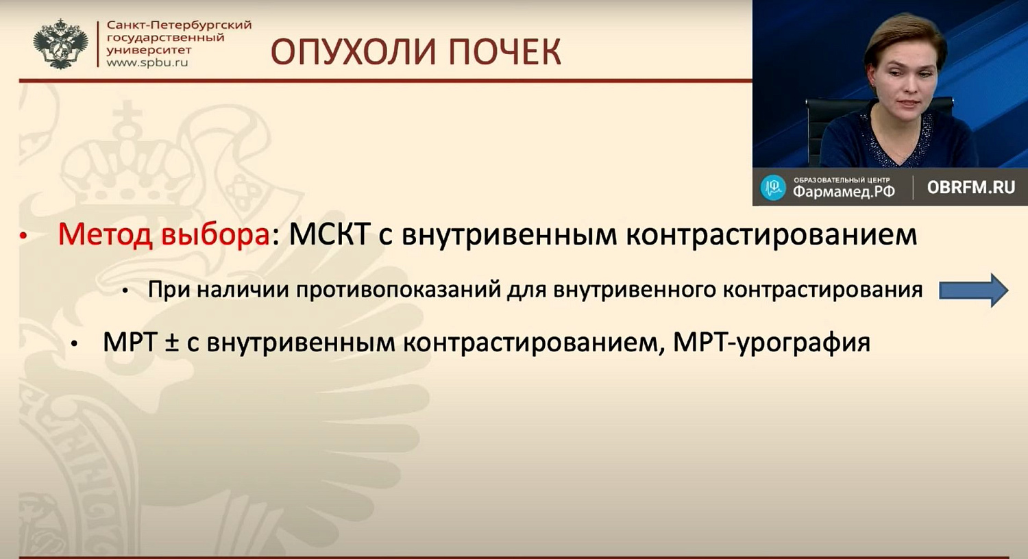 Лучевая диагностика урологических заболеваний