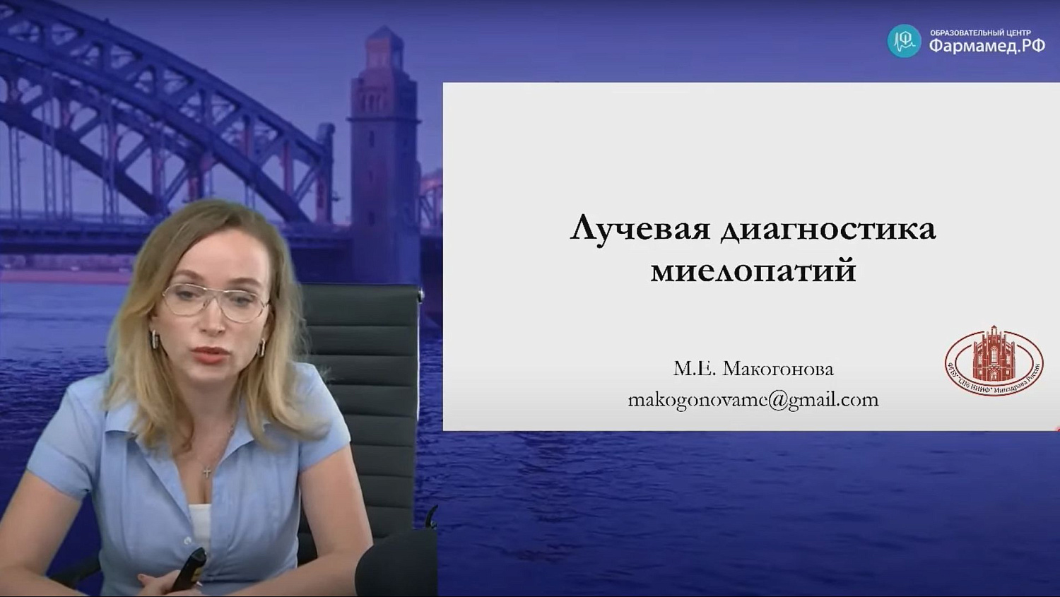 Лекция «Лучевая диагностика миелопатий»