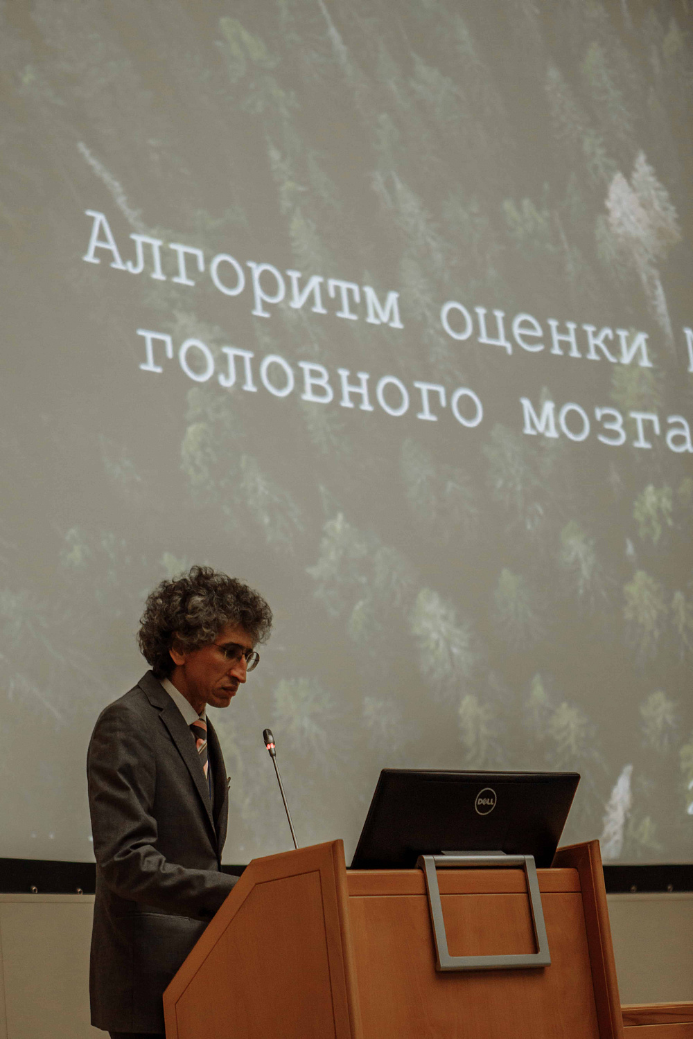 Научно-практическая конференция «Лучевая диагностика в перинатологии и педиатрии»